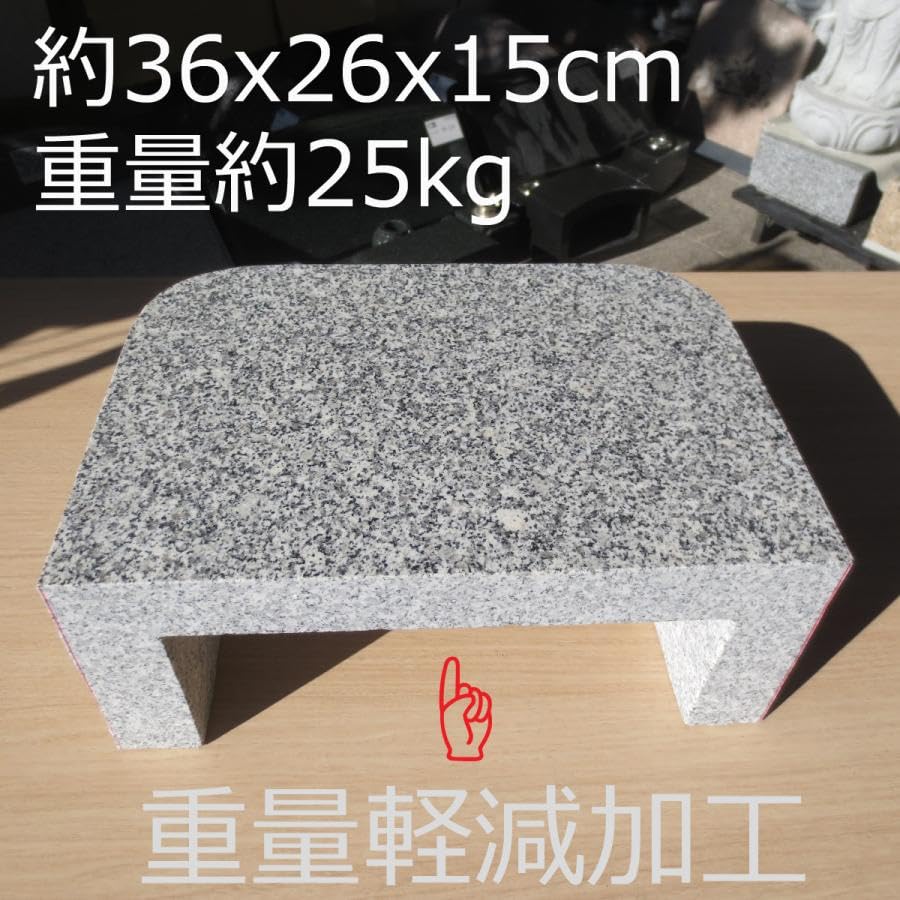 Amazon｜SunnyBlue 踏石 小上がり 沓脱石 物置石 庭石 腰掛 台石