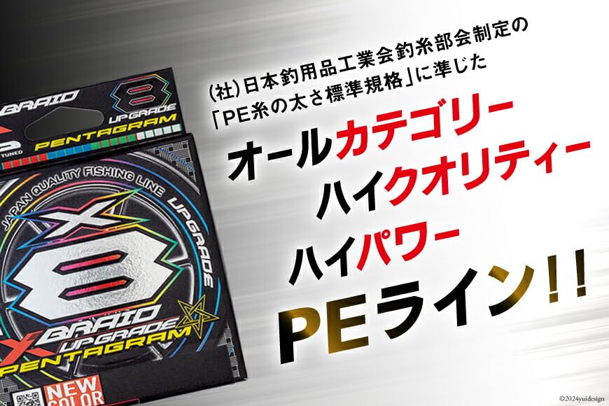 X BRAID UPGRADE X8 PENTAGRAM PEライン Amazon.co.jp: よつあみ PEライン XBRAID UPGRADE X8 PENTAGRAM 0.4号