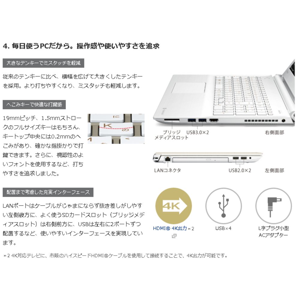 Amazon.co.jp: 東芝 dynabook T75/AB : パソコン・周辺機器