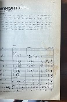 Amazon.co.jp: ☆ 角松敏生 バンドスコア AFTER 5 CLASH 楽譜