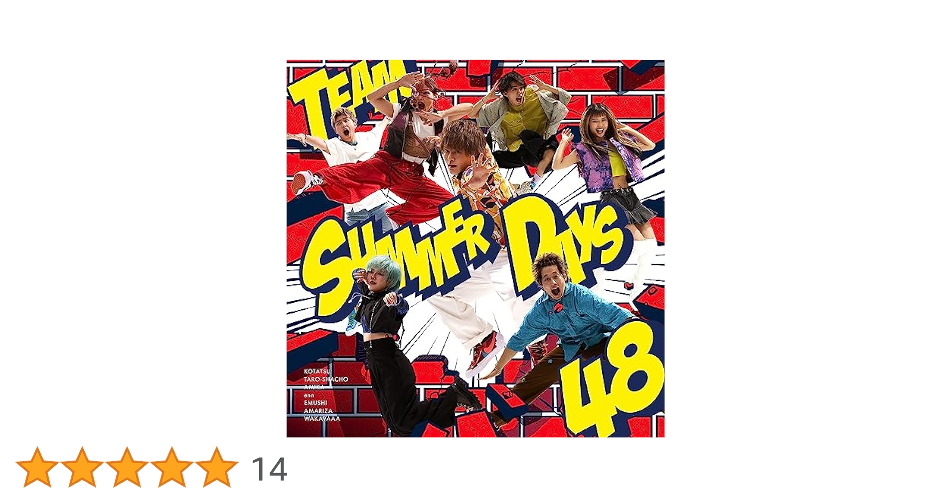 フォーエイトCDボックスセット(ロミエット,バイバイ、またね,サマーデイズ) フォーエイトCDボックスセット(ロミエット,バイバイ、またね