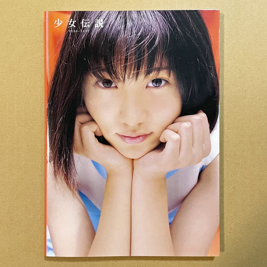 Amazon.co.jp: 長澤まさみ 写真集「少女伝説 2000-2002」 : おもちゃ