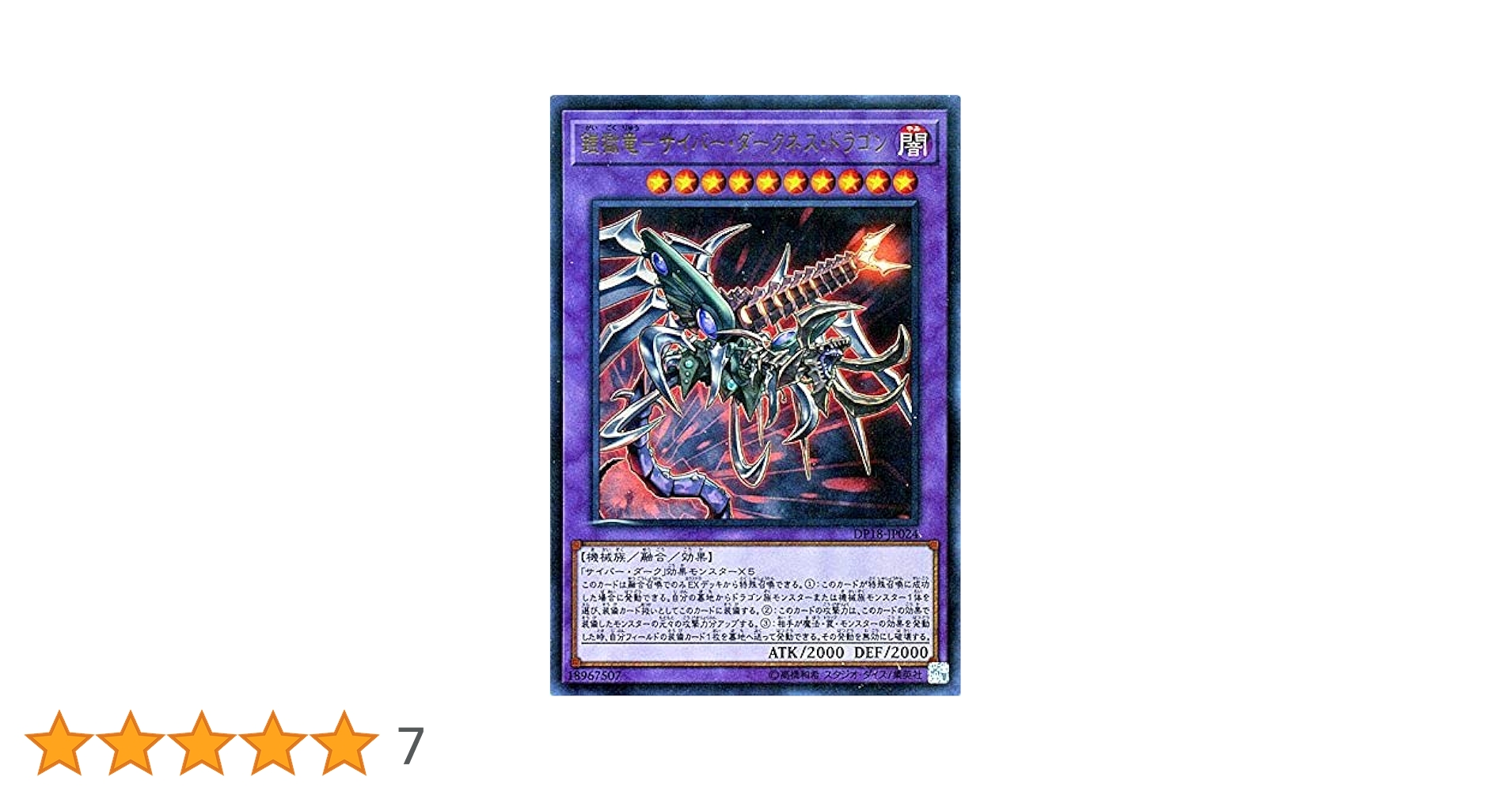 リ*ト様 サイバーエンドドラゴン サイバーダークキール サイバー