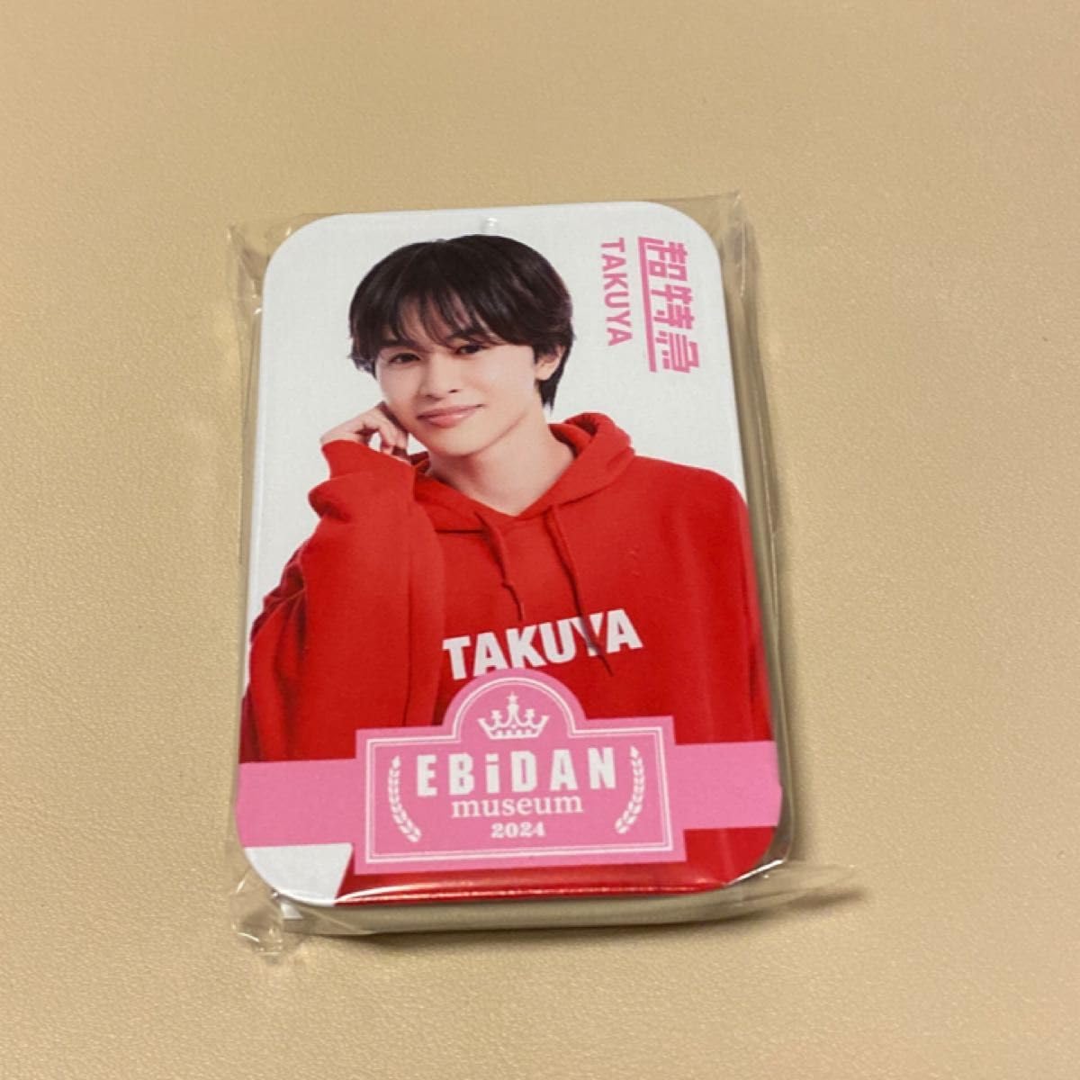 超特急 たくやくん バッグ、ポーチ付き