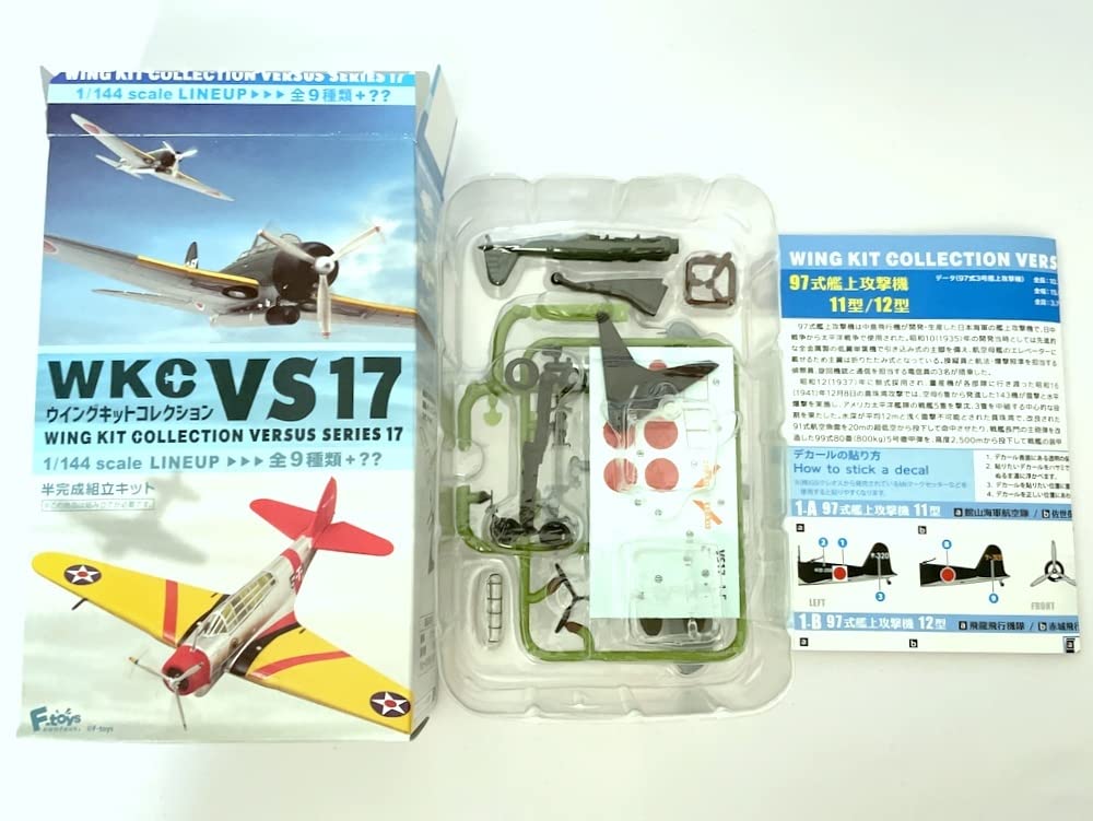 エフトイズ　9点セット Amazon | ウイングキットコレクションVS17 1-E 1/144 97式艦上攻撃機12