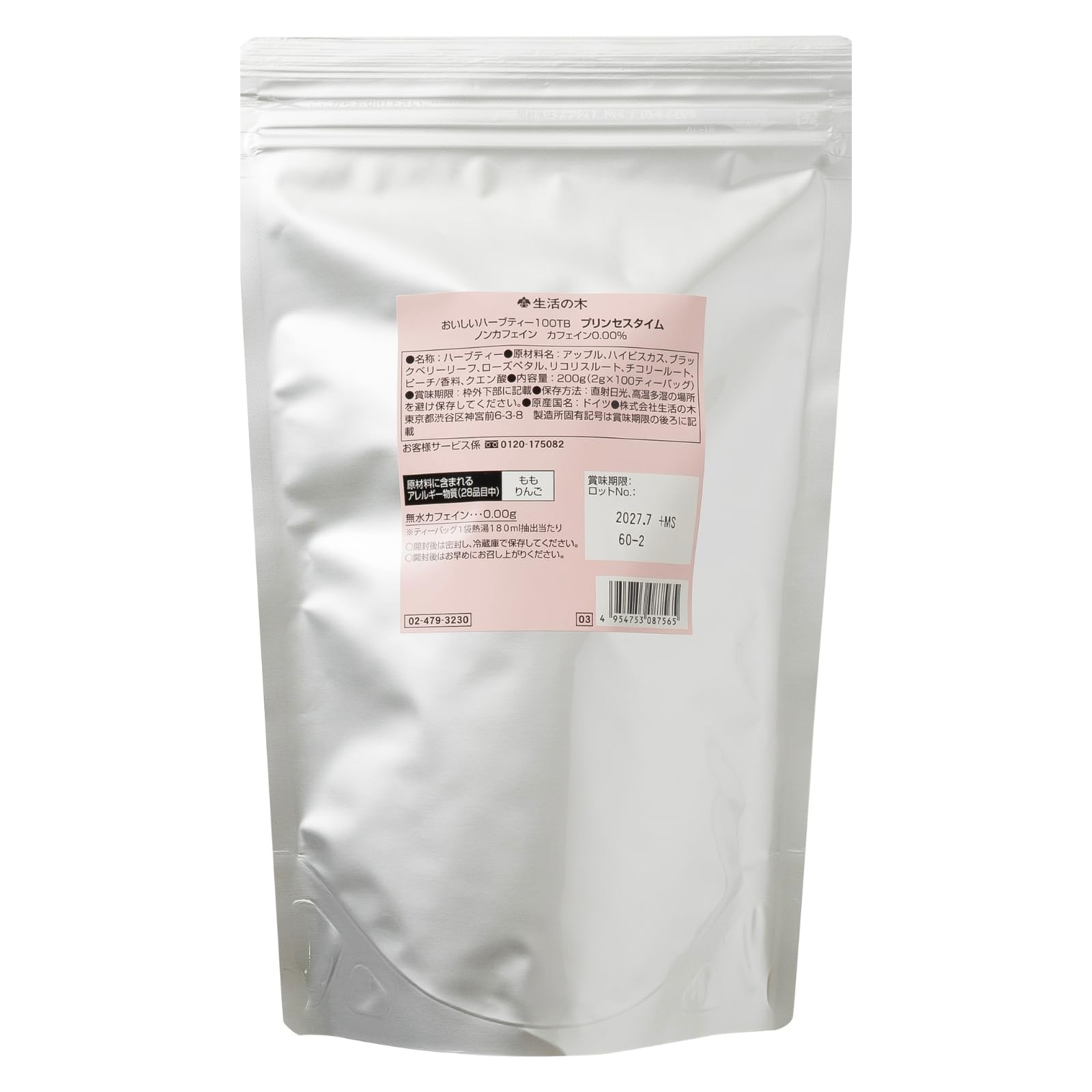 Amazon | 生活の木 おいしいハーブティー プリンセスタイム ティー