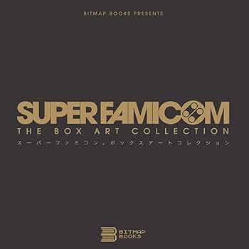 スーパーファミコン ボックスアートコレクション ゲーム文化に対する深いリスペクトが込められたアート集