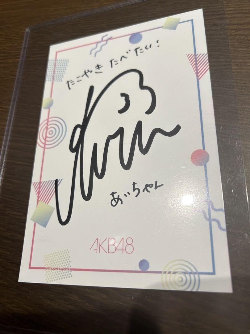 Amazon.co.jp: AKB48 佐藤綺星 大阪会場限定 入場特典 直筆サイン