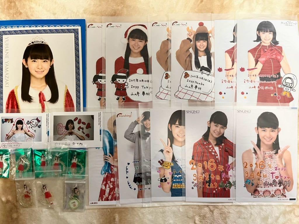 Amazon.co.jp: 山﨑夢羽 32点 ハロプロ セット② Heiio Project  