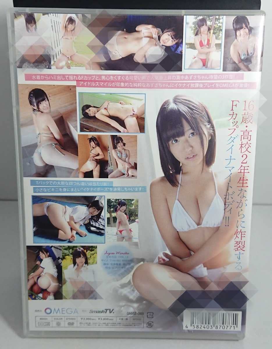 ジュニア イメージ エロ Amazon.co.jp: 真中あずさ こんな 着エロ ジュニアアイドル : ファッション