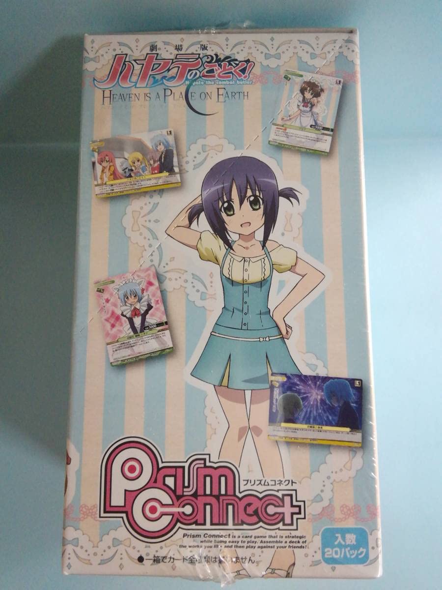 プリズムコネクトハヤテのごとく！ブースターBOX