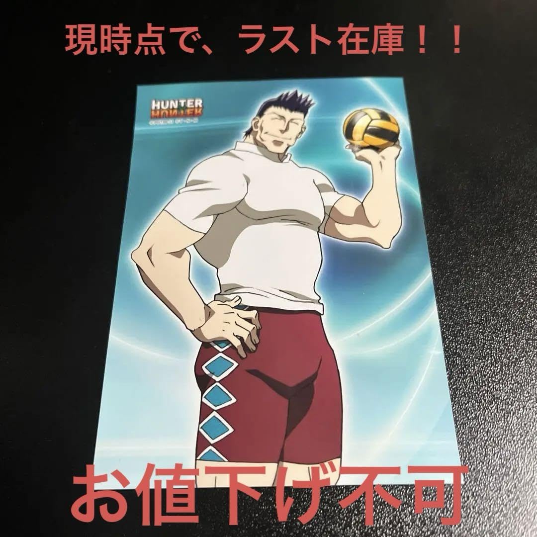 HUNTER×HUNTER グリードアイランド Hunter × Hunter: Phantom of Greed Island [ハンター×ハンター