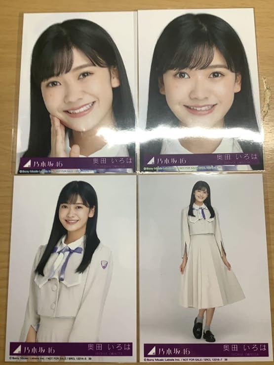 おすすめ 乃木坂 生写真 ノースリーブ 奥田いろは コンプ staronegypt
