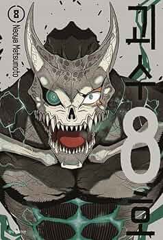 Amazon.co.jp: [韓国語版] 怪獣8号 8巻 / 松本直也 : 本