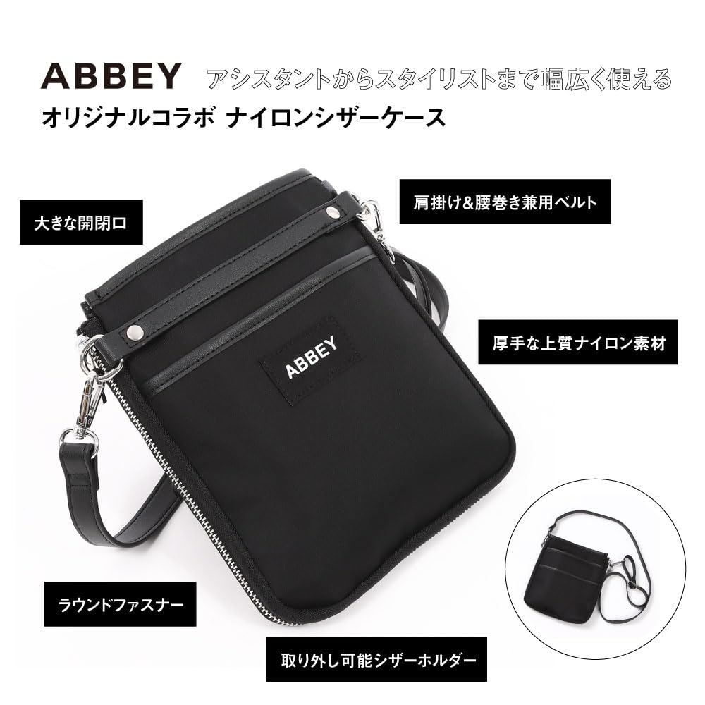 Amazon.co.jp: ABBEY アビー オリジナルコラボ ナイロン シザーケース