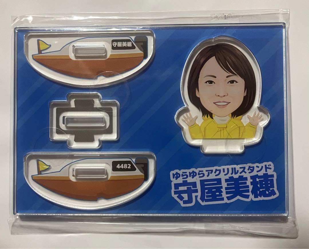 競艇 ボートレース 守屋美穂 セット タオル アクリルキーホルダー 守屋