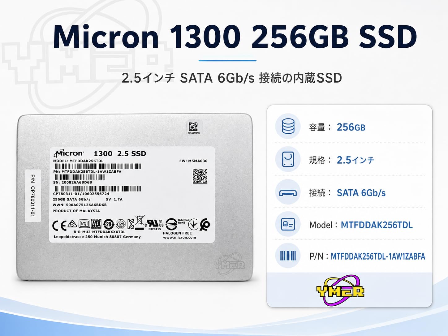 Amazon | 【整備済み品】Micron 1300 256GB 2.5インチ SATA SSD