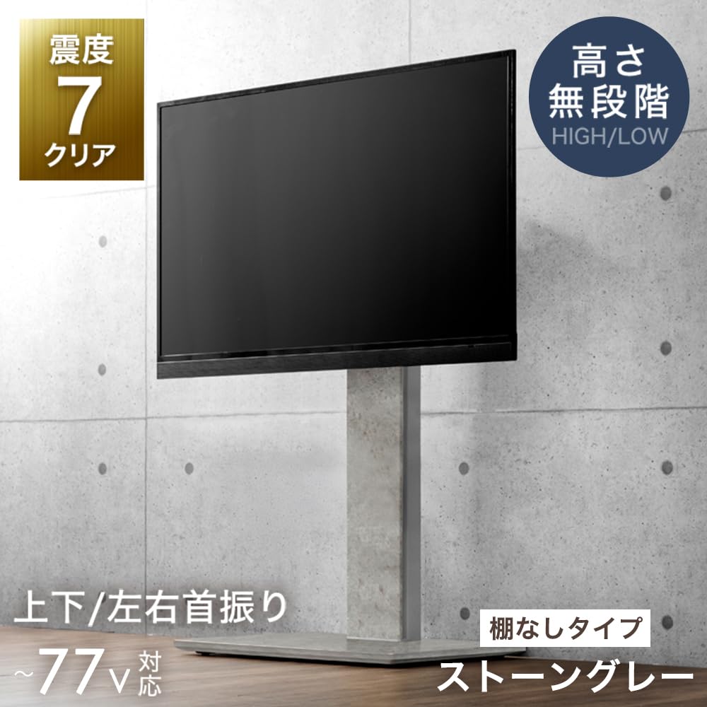 Amazon｜タンスのゲン テレビスタンド 32～77インチ対応 【上下/左右首