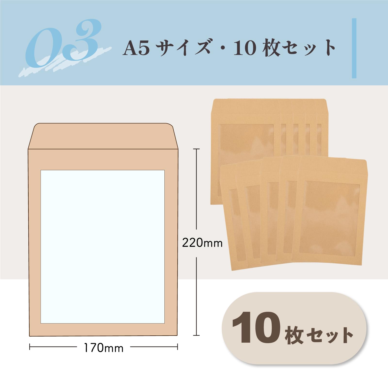 Amazon | 全面窓付き封筒 【10枚入り】 ホワイト 大(170×220mm