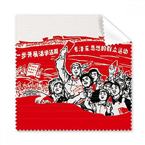 Chiffon de nettoyage lunettes Mao Zedong Anthology lot de 5 pour écran de téléphone