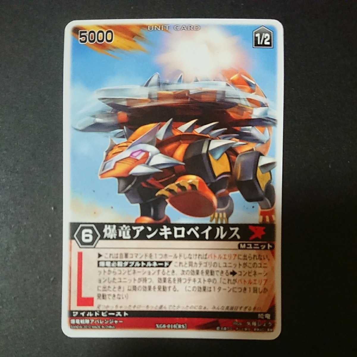 Amazon.co.jp: 「爆竜アンキロベイルス(爆竜戦隊アバレンジャー)」絶版