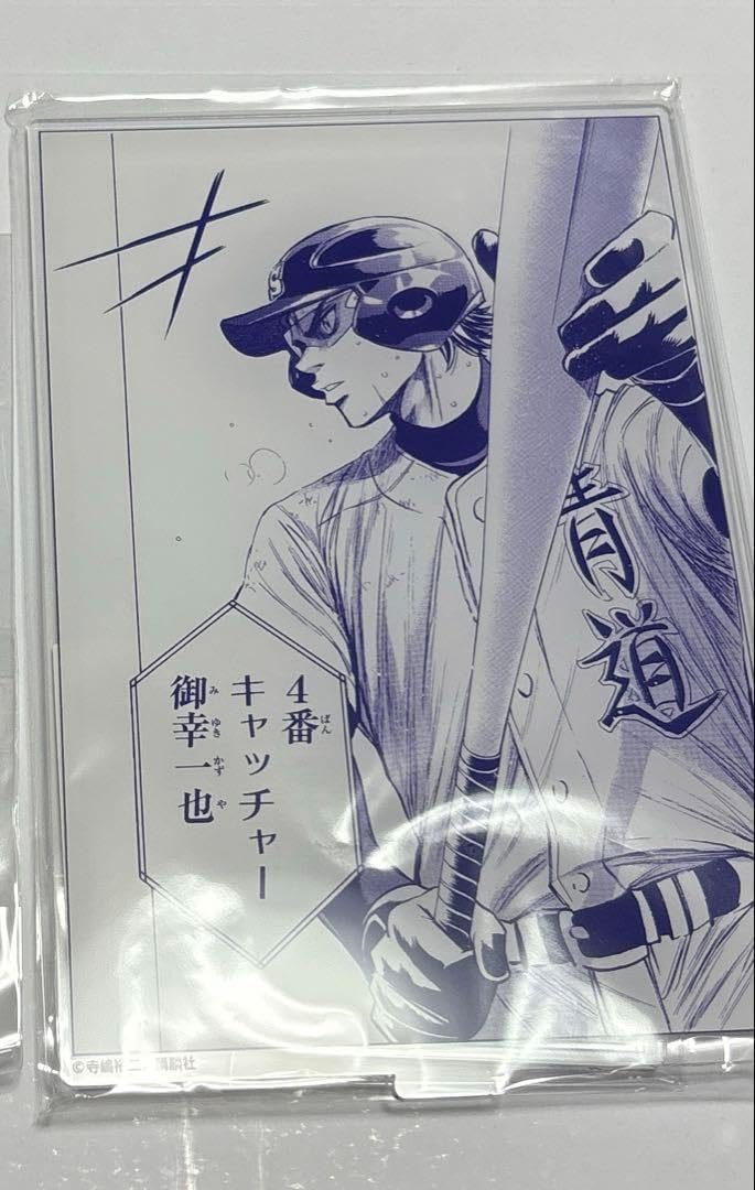 ダイヤのA くじ引き堂 アクスタ 御幸一也 ダイヤのA くじ引き堂 アクリルスタンド 御幸一也 くじ引き堂 ダイヤの