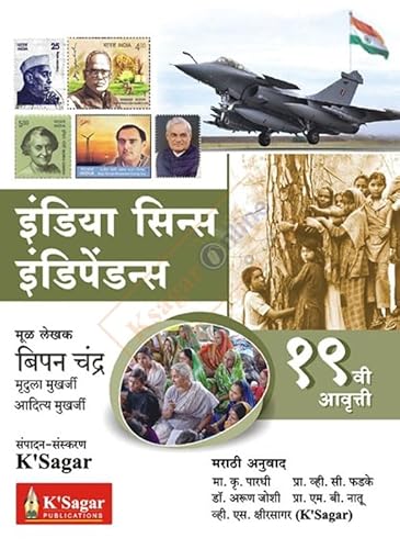 India Since Independence by bipin chandra marathi K sagar
