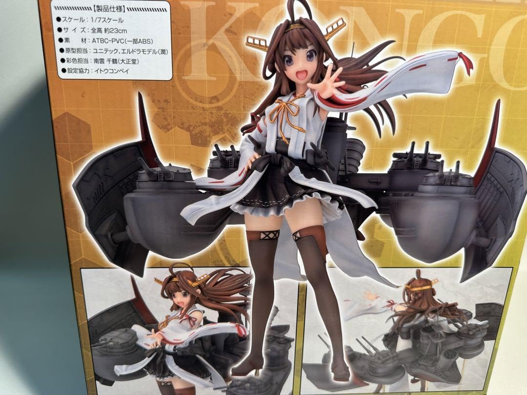 Amazon.co.jp: 艦隊これくしょん -艦これ- 金剛改二 1 7 完成品