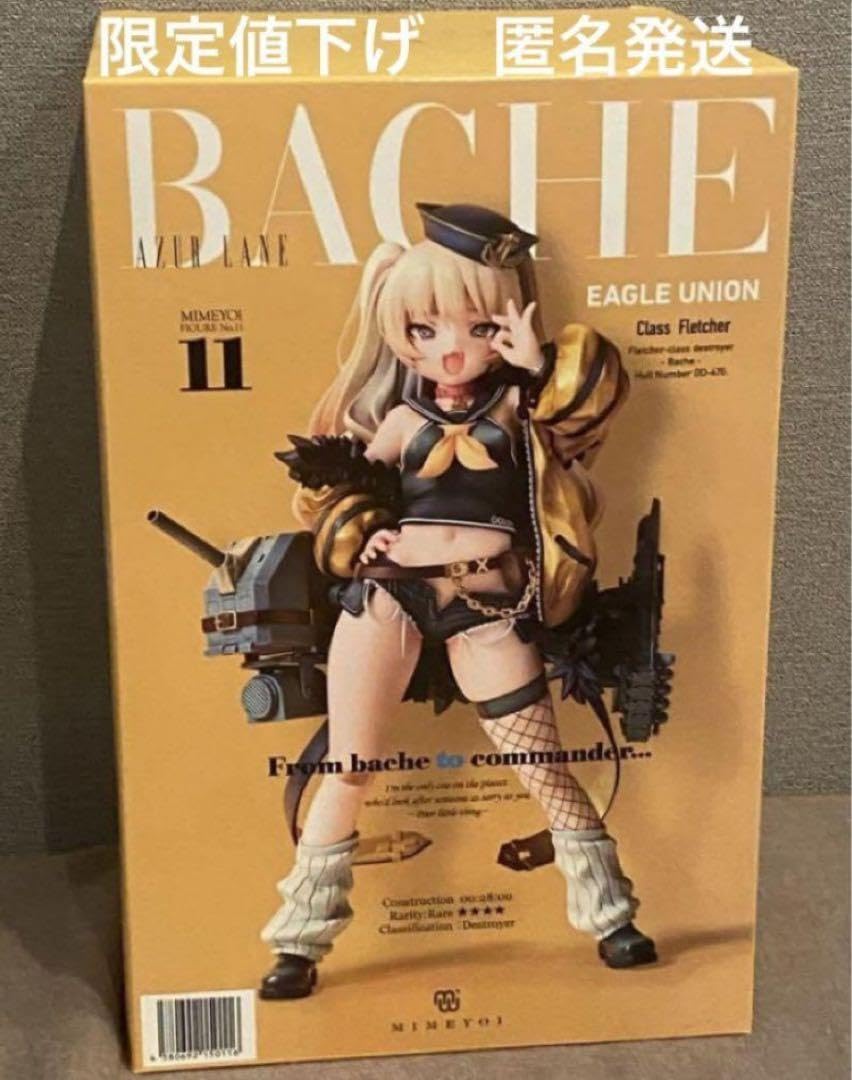 未開封 ミメヨイ アズールレーン バッチ フィギュア 艦装付き版 正規品 ミメヨイ アズールレーン バッチ フィギュア 艦装付き版