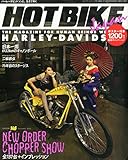  HOT BIKE JAPAN 2015年 11 月号 [雑誌]