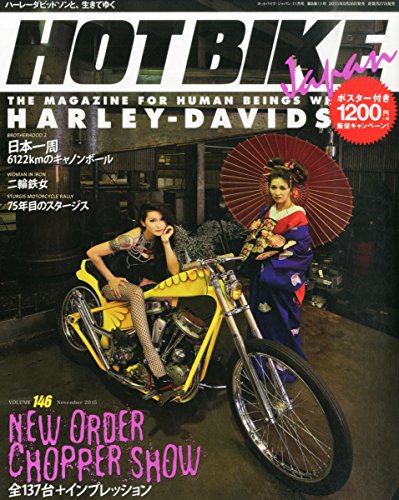  HOT BIKE JAPAN 2015年 11 月号 [雑誌]