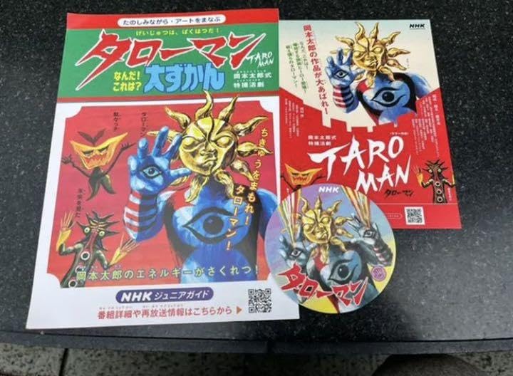 岡本太郎　「無題」 オリジナル(一点物) ギャラリータグボート購入品 無題untitled|岡本太郎Taro Okamoto
