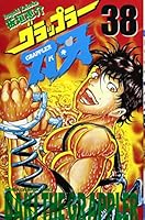 ???????? (38) (????????·?????) 4253056113 Book Cover