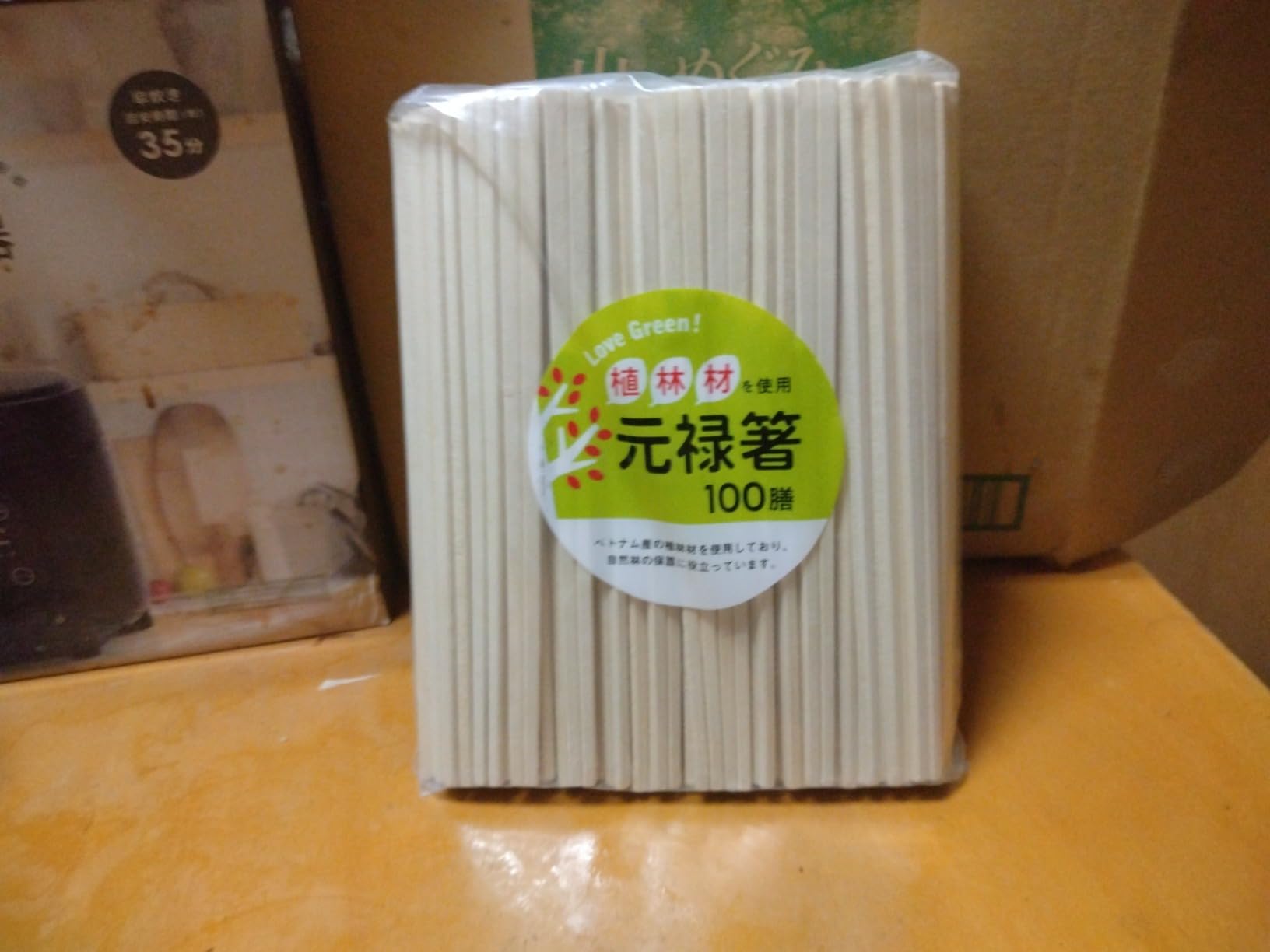 Amazon|大和物産 Love Green! 業務用 割り箸 元禄箸 裸 溝が入って割りやすい 植林材 無漂白 エコ 100膳 20cm ...