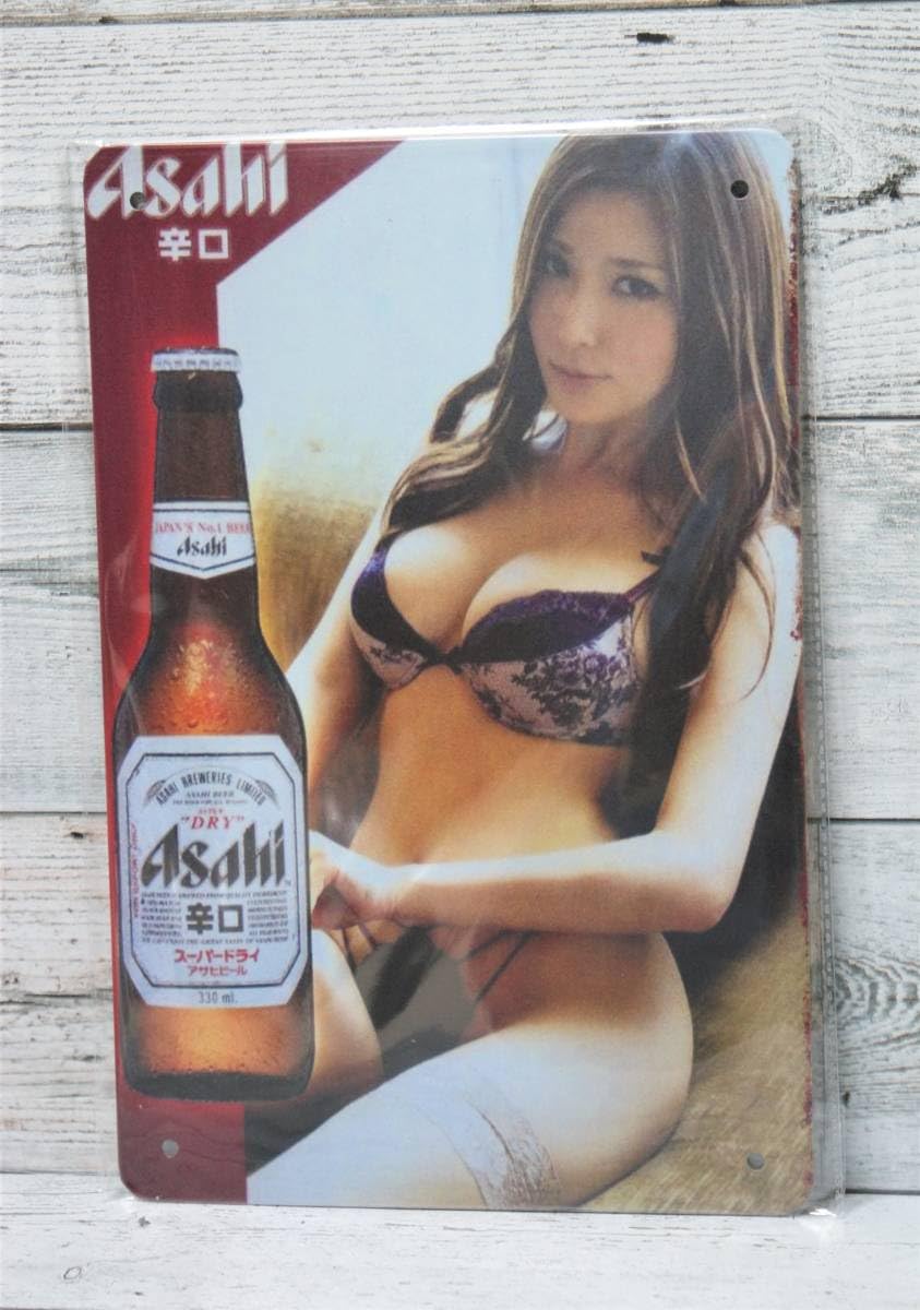 Amazon.co.jp: ブリキ看板 アサヒビール 美女 巨乳 B : 文房具