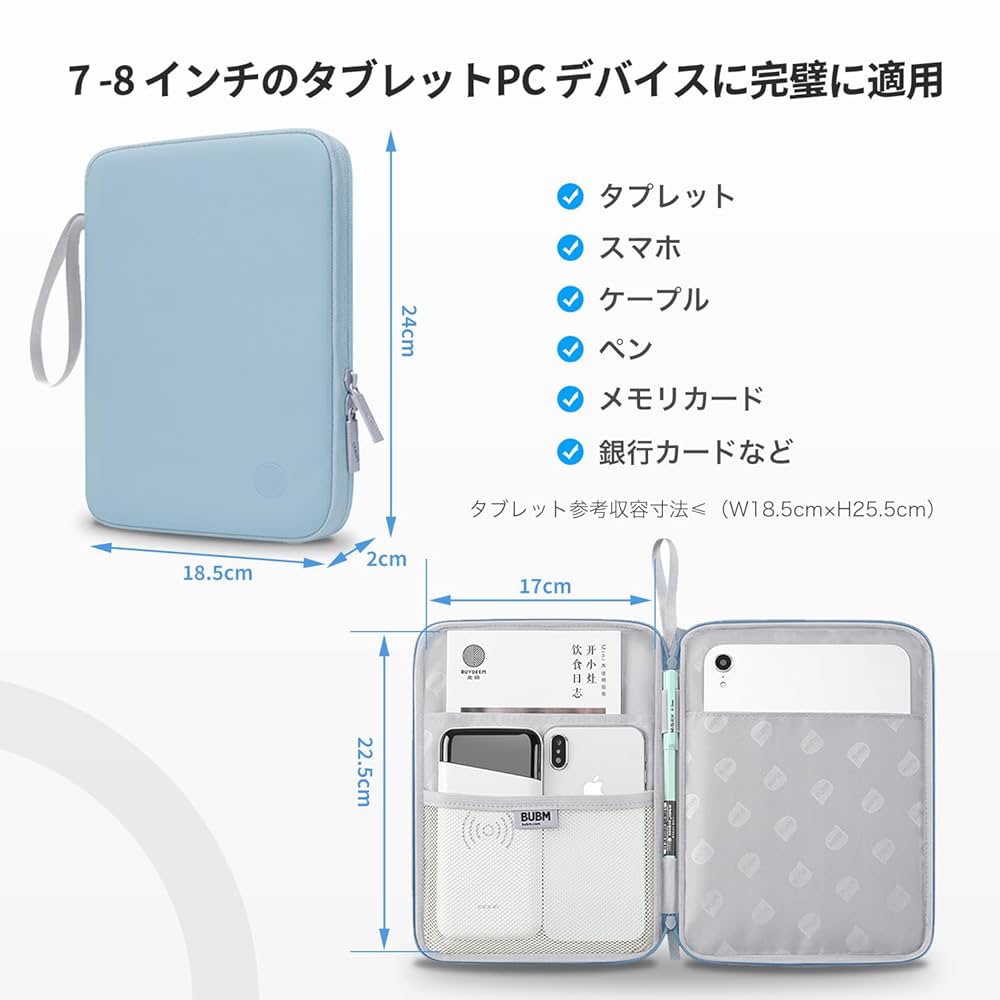 Dragon Touch タブレット専用バッグ 7インチタブレット用 ブルー DragonTouch タブレット専用バッグ 7インチ タブレット収納