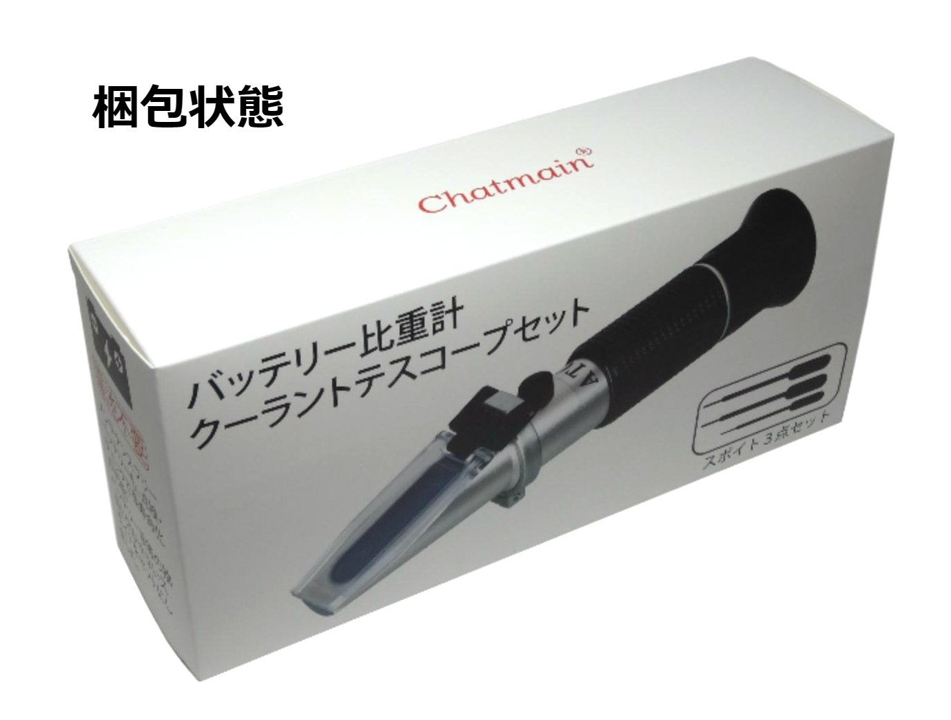 Amazon.co.jp: Chatmain(チャットメイン) バッテリー比重計 スポイト 