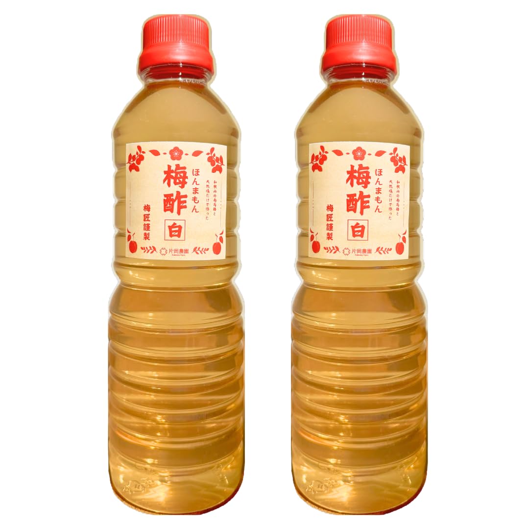 【片岡農園】【完全無添加】ほんまもん梅酢 白 500ml 白干し梅酢 高級南高梅…