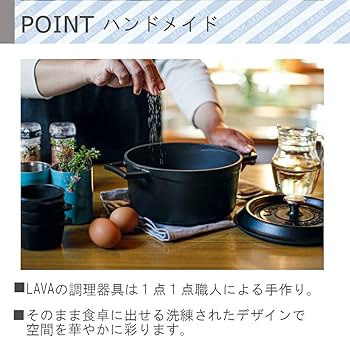 【新品】LAVA ラヴァ オーバルキャセロール 27cm ブラック ホーロー ラウンドキャセロール鍋／オーバルキャセロール鍋 | 製品一覧