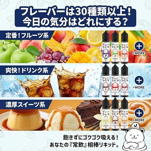 ジョーinリキッド オレンジマンゴー 60ml