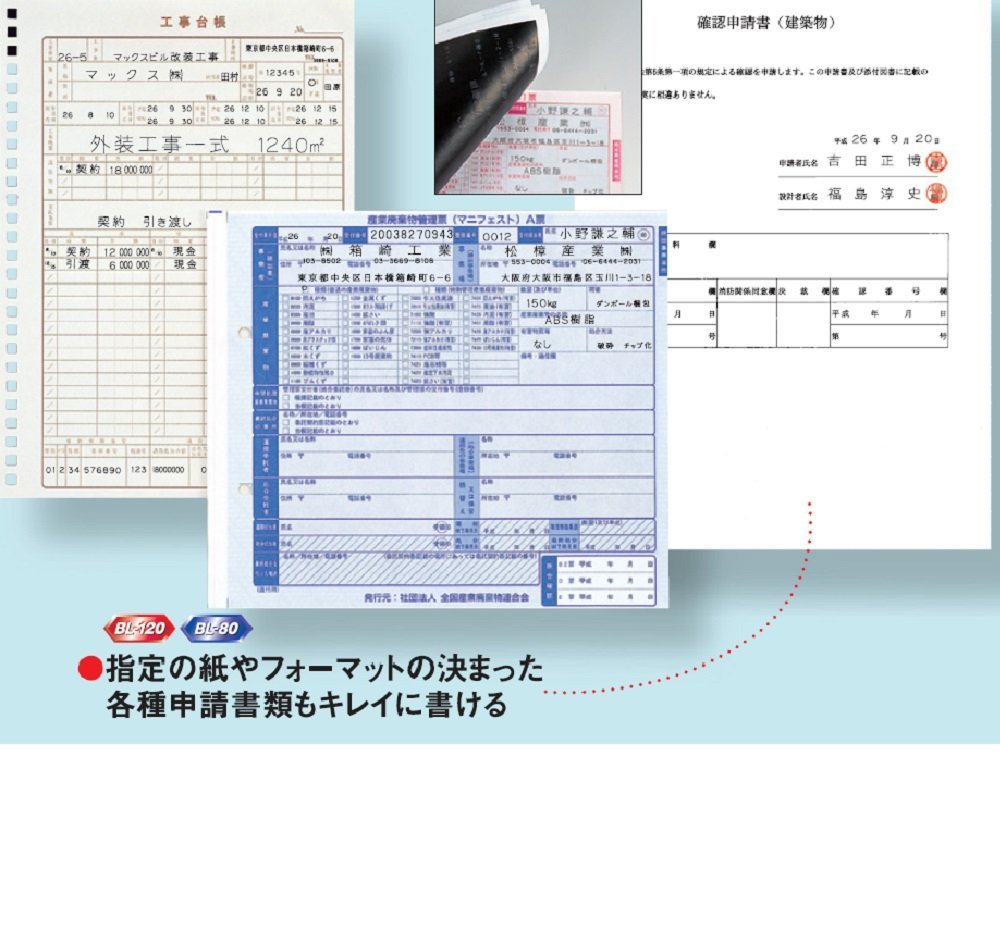 Amazon.co.jp: Max Word Writer Easy Writing Machine BL-80 : Office 