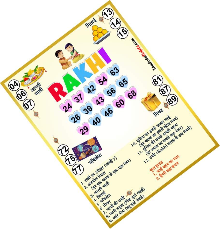 Rakshabandhan Rakhi Theme tambola tambola Tickets Bingo housie lotto (Printed on Hard Sheet, Big Size Tickets, 24 Cards)-image-2
