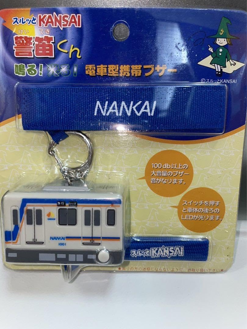 Amazon | スルッとKANSAI 警笛くん 電車型携帯ブザー | 鉄道雑貨