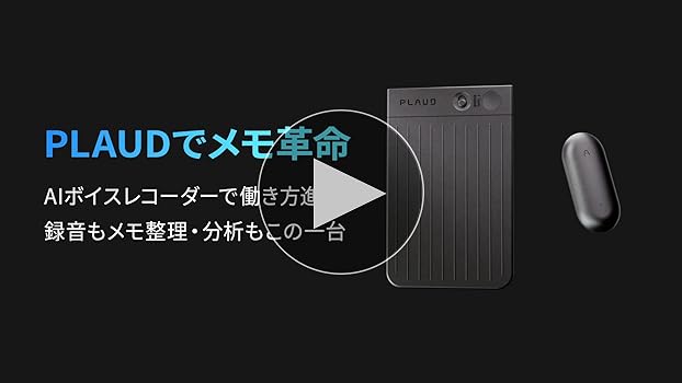 PLAUD NotePin ボイスレコーダー 文字起こし AI Amazon.co.jp: PLAUD NotePin AI ボイスレコーダー【先行版
