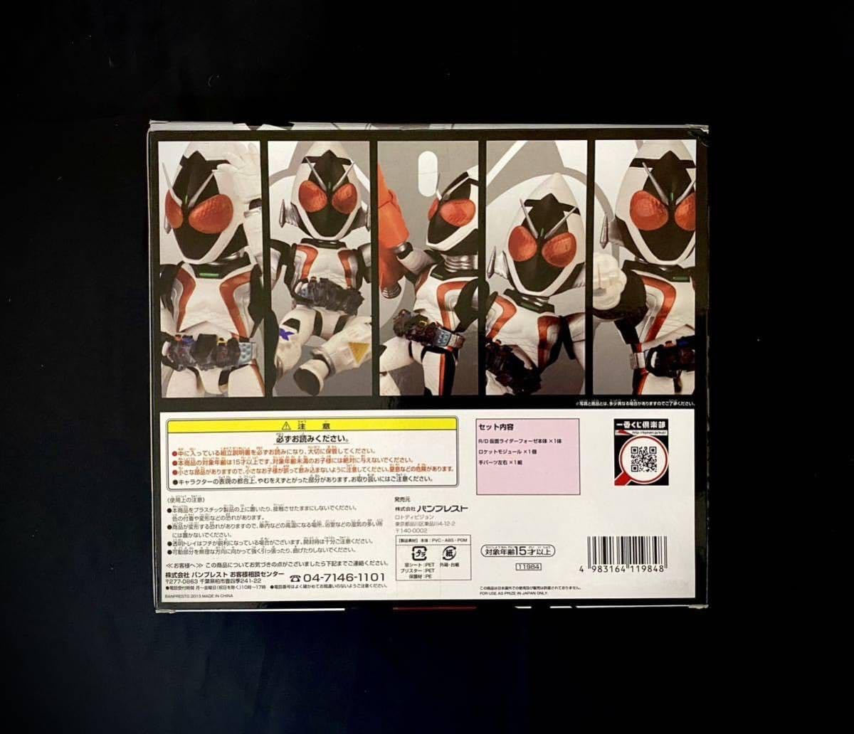 Amazon.co.jp: 一番くじ 仮面 シリーズ 平成ライダー大集合編 C賞 R/D 