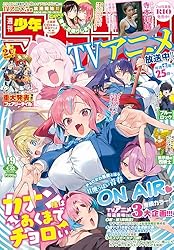 Amazon.co.jp: 週刊少年マガジン 2026年15号[2026年3月11日発売] [雑誌