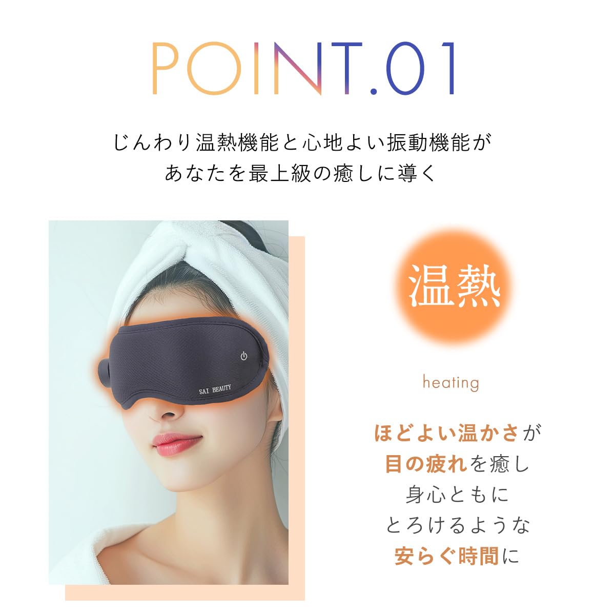 Amazon | ホットアイマスク 充電式 アイマスク 睡眠用 オアシスアイ