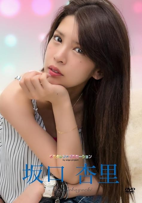 Anri Sakaguchi Anri Sakaguchi