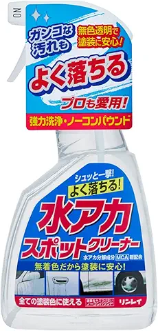 ボディークリーナー