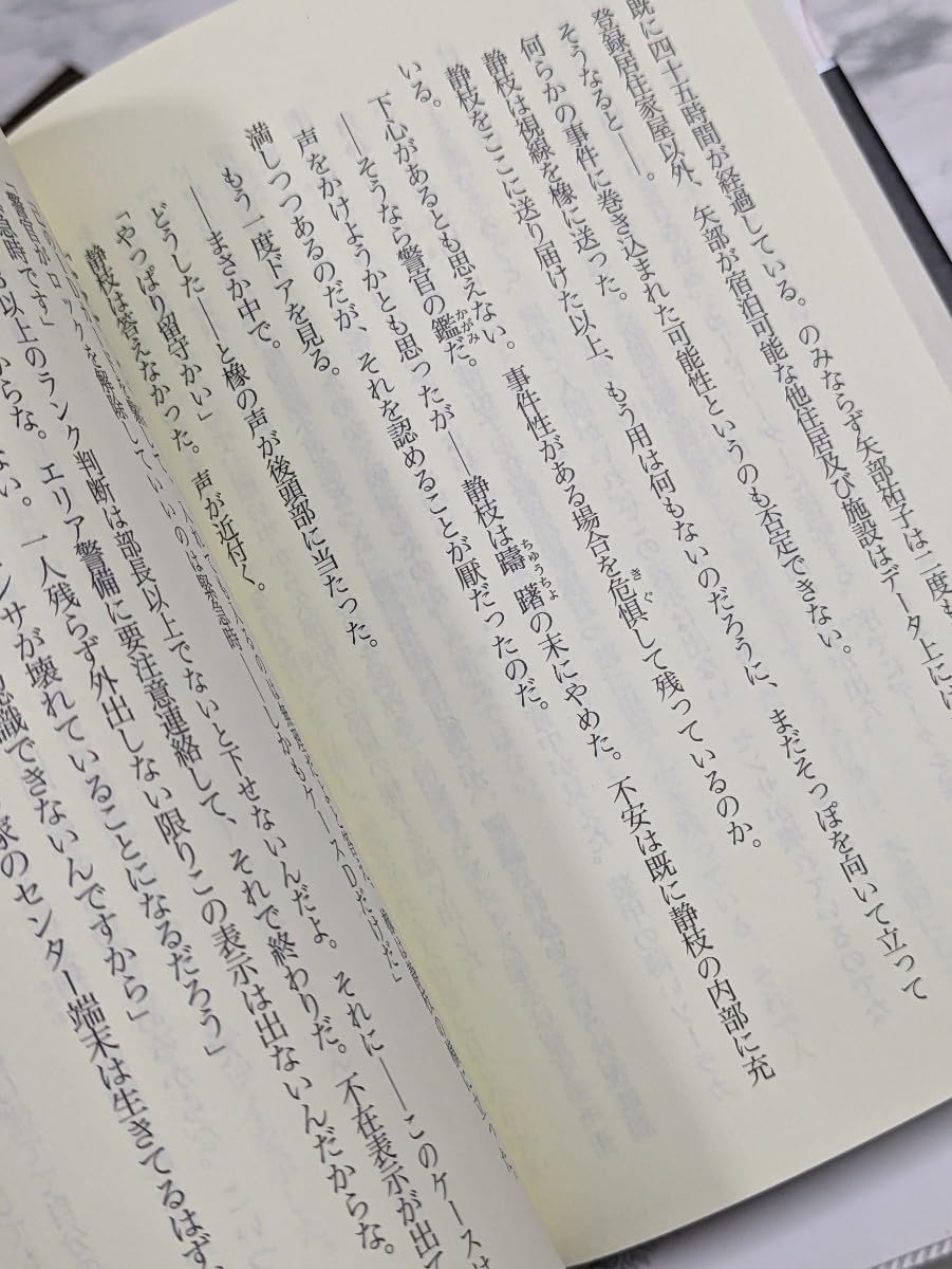 Amazon.co.jp: 【初版】京極夏彦 4冊セット/ルーガルー 忌避すべき狼